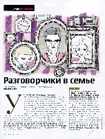 Mens Health Украина 2010 10, страница 43